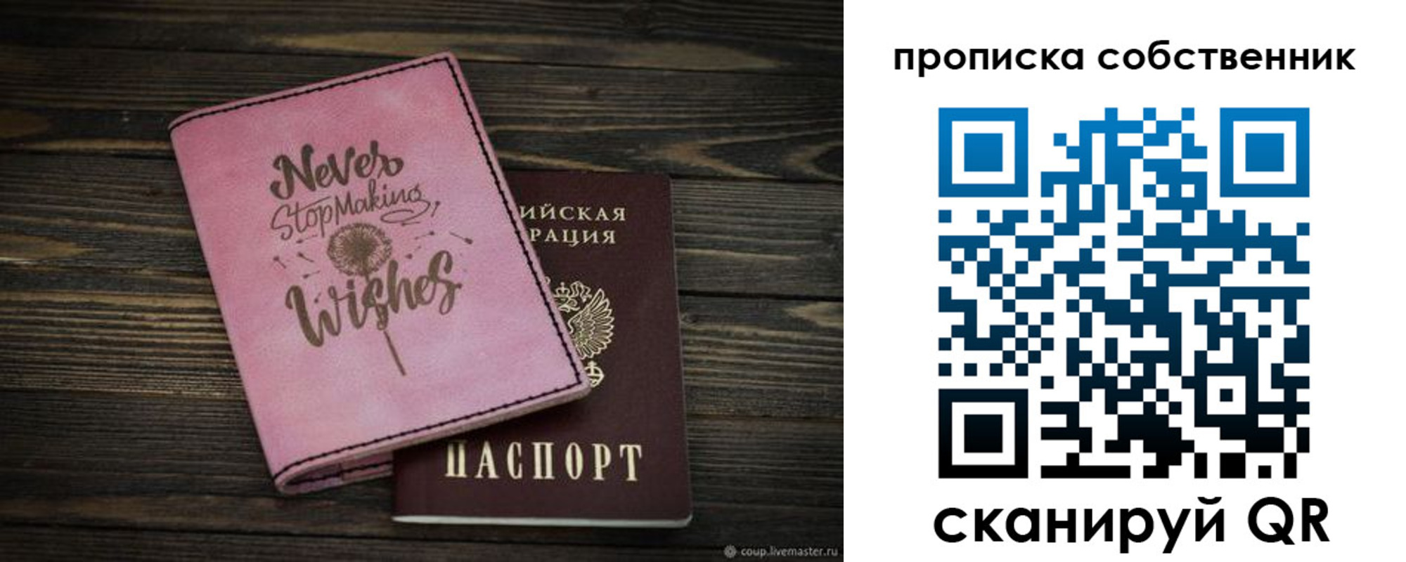 прописка паспорт в Хилке