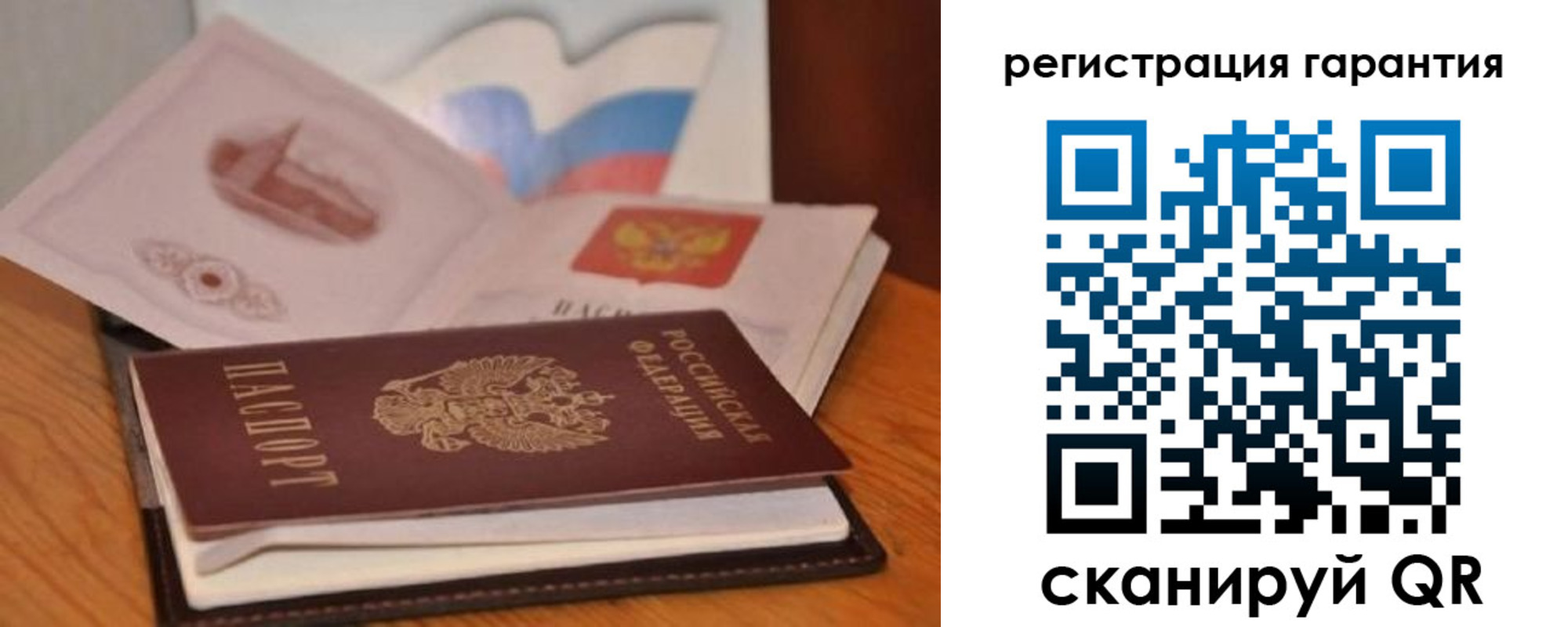 временная регистрация собственник в Хилке